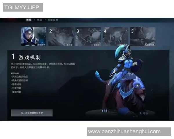 从零起步掌握DOTA2全方位技巧与策略的终极指南 从零起步掌握DOTA2全方位技巧与策略的终极指南