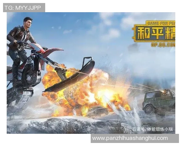 和平精英战术解析：深入探讨WE战队中路突破策略与执行细节