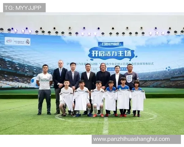 国际青年足球发展新趋势与全球合作机遇探讨 国际青年足球发展新趋势与全球合作机遇探讨